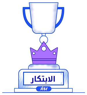 جائزة-الابتكار