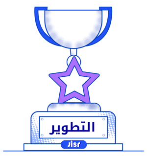جائزة-التطوير