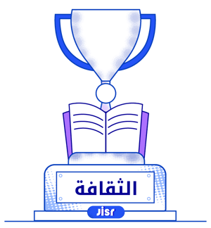 جائزة-الثقافة